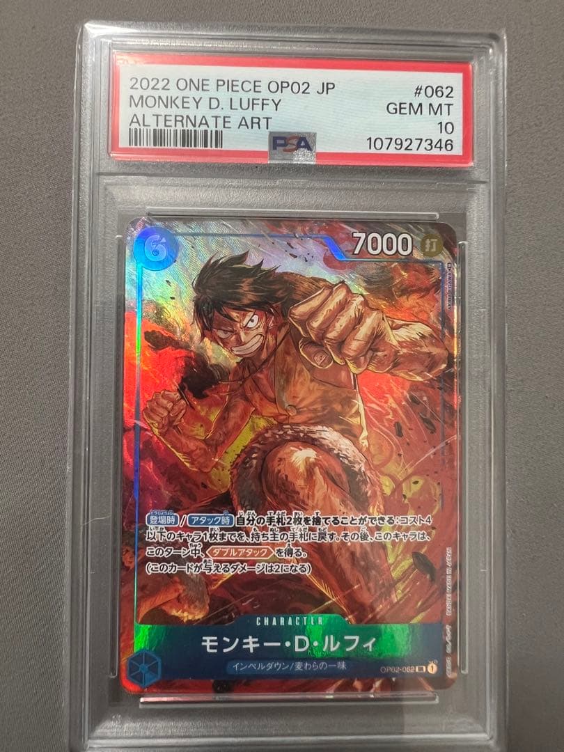 【PSA10】頂上決戦　ルフィ　パラレル　062