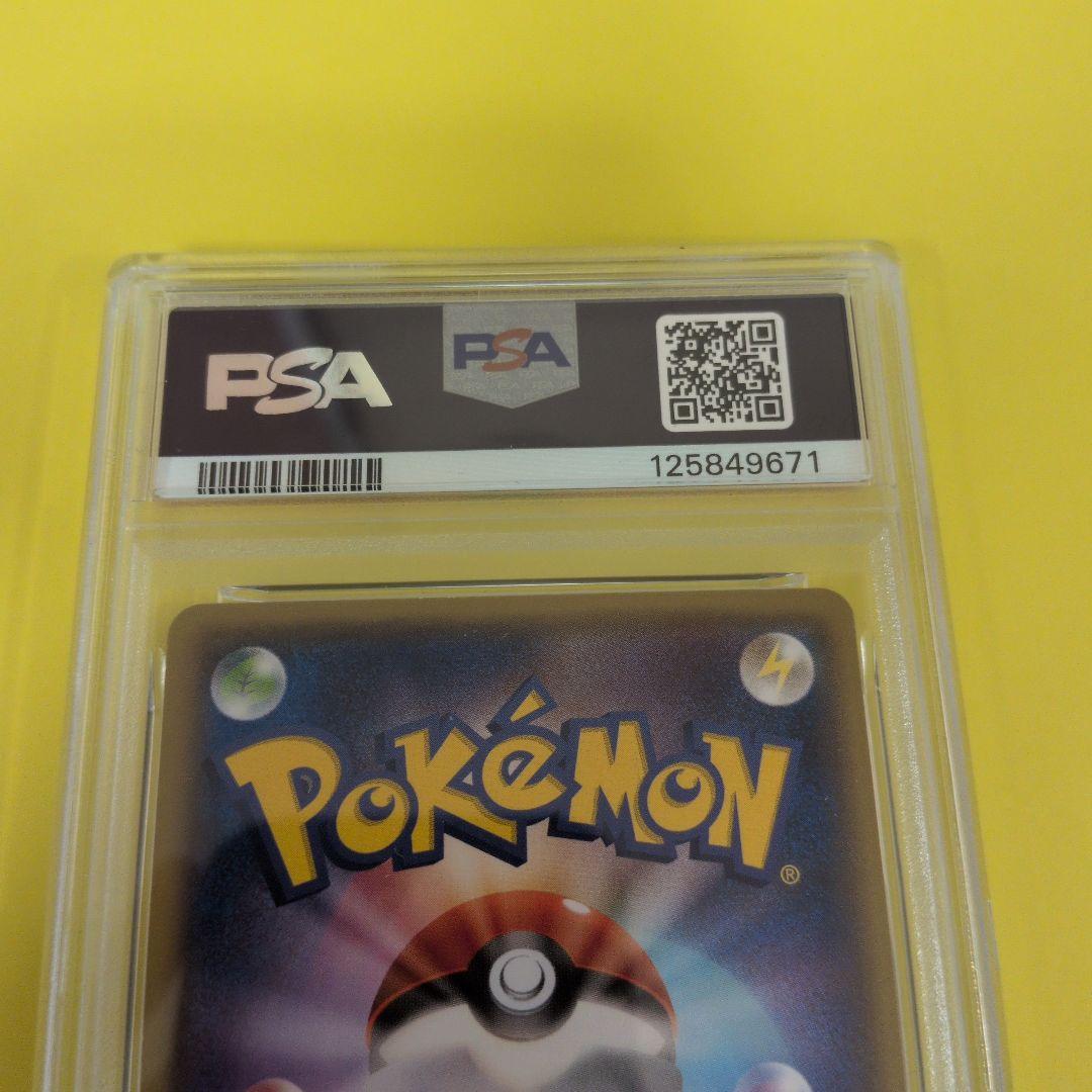 PSA7 メガトウキョーのピカチュウ プロモ 098 2014 - メルカリ