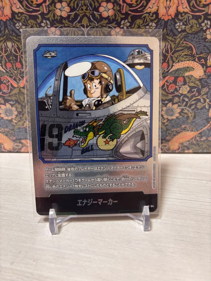 ドラゴンボールマンガブースター エナジーマーカー 19巻 E-54 - メルカリ