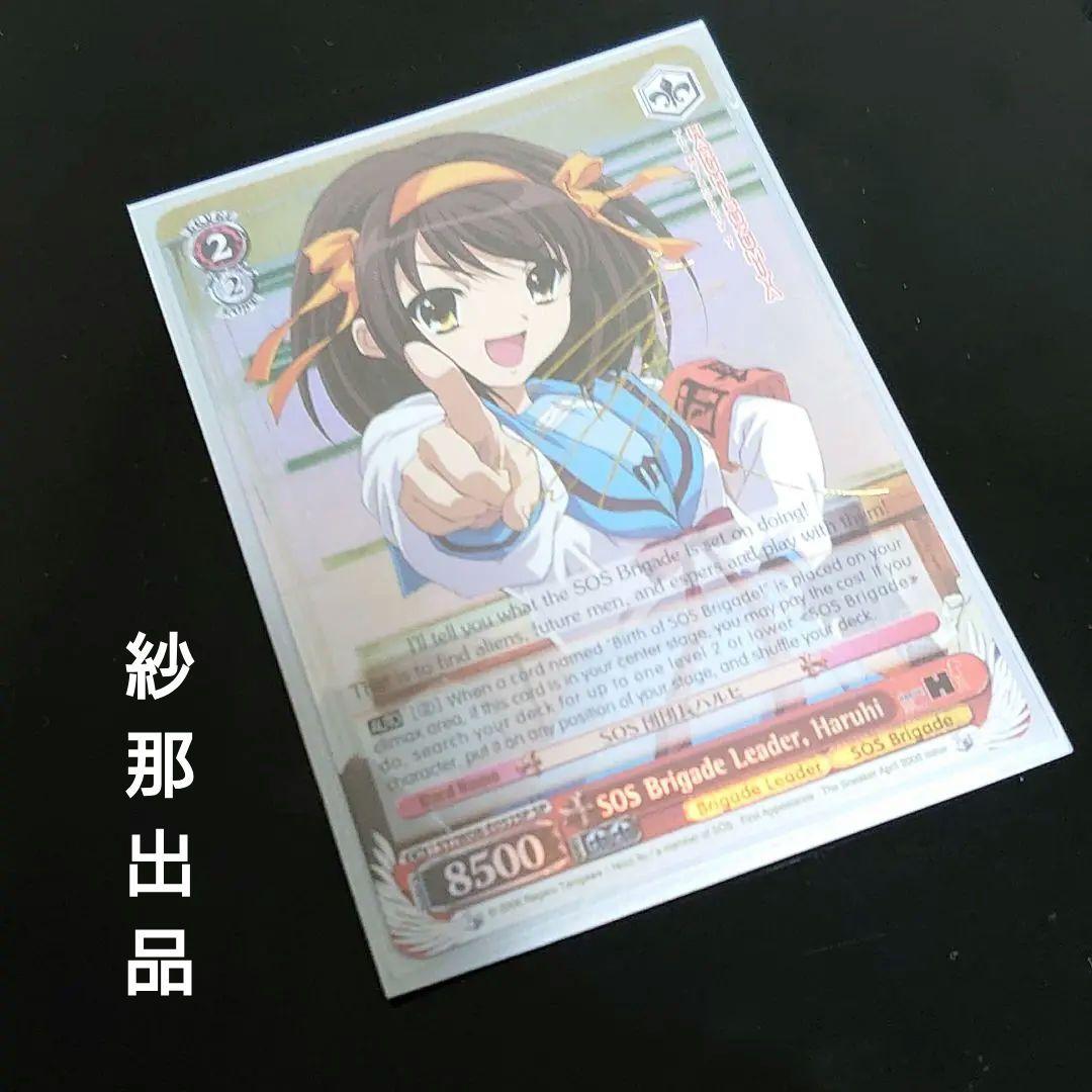 ヴァイスシュヴァルツ 涼宮ハルヒの憂鬱 SOS団団長ハルヒ 英語版 SP