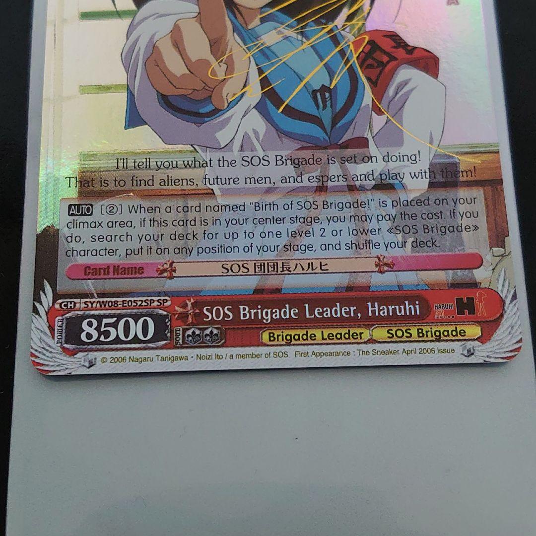 ヴァイスシュヴァルツ 涼宮ハルヒの憂鬱 SOS団団長ハルヒ 英語版 SP