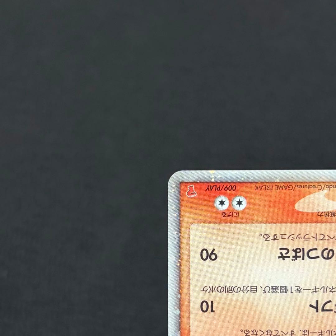 9/0568 極美品 ファイヤーex 009/PLAY プレイヤーズクラブ - メルカリ