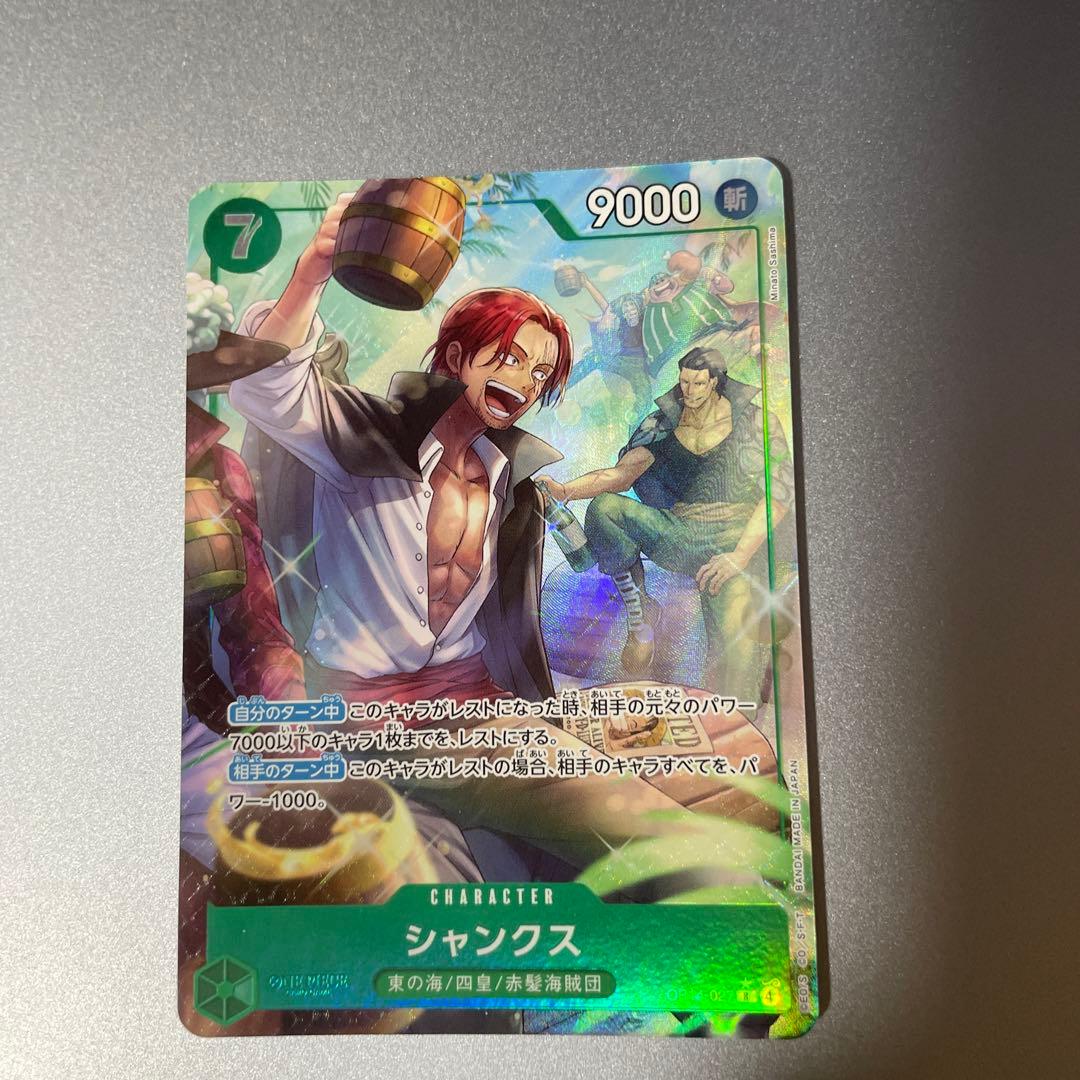 シャンクス R パラレル 蒼海の七傑 OP14-027 - メルカリ