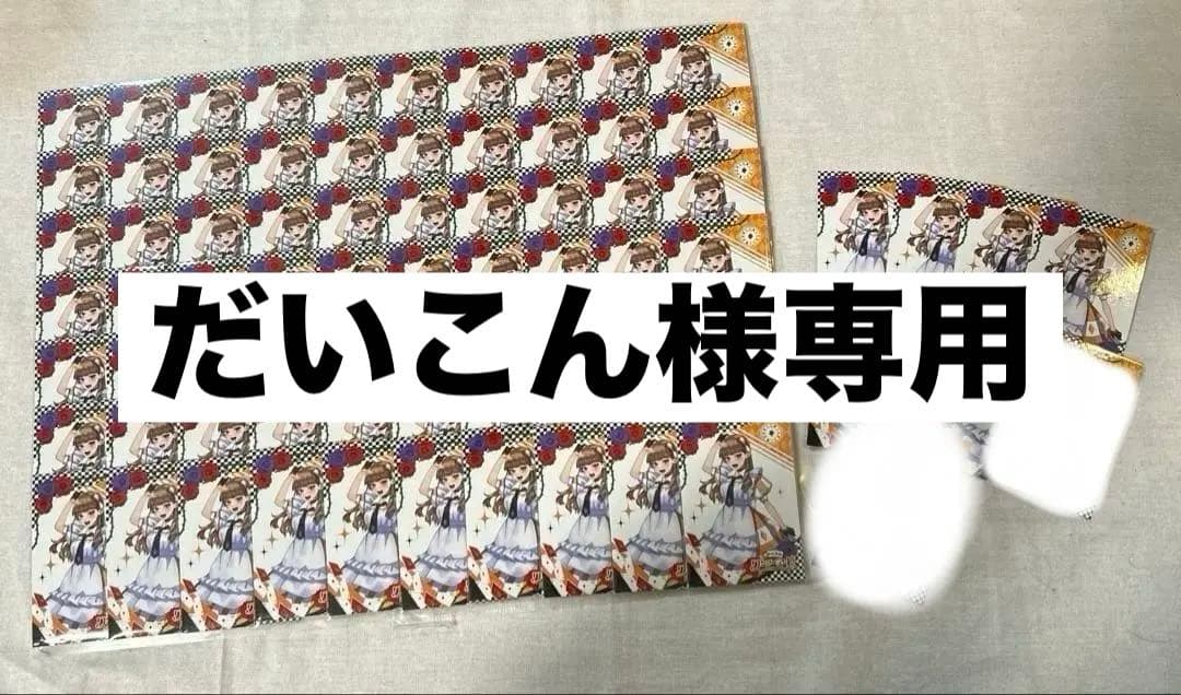 カラフルピーチ　えと　ワンダーランド　等身　トレカ　78枚