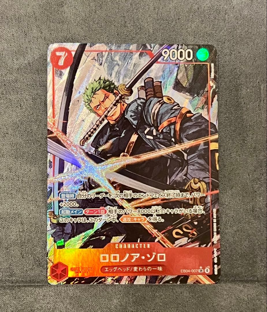 ワンピースカードゲーム ロロノア・ゾロ SRパラレル　美品！！