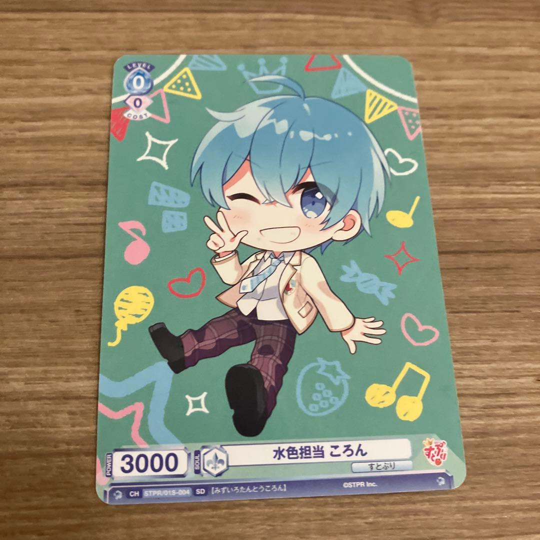 すとぷり ころん トレカセット - メルカリ