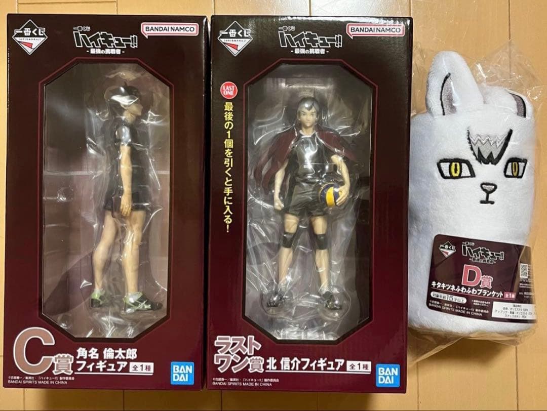 一番くじ ハイキュー‼︎ -最強の挑戦者- C賞　D賞　ラストワン　セット