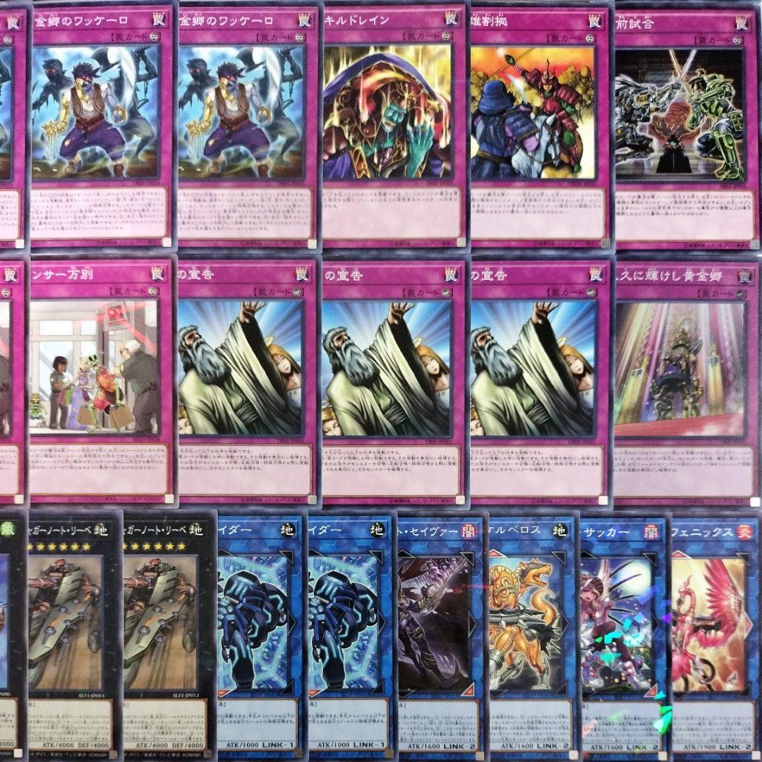 遊戯王 構築済み デッキ】黄金卿エルドリッチ 紅き血染めのエルド