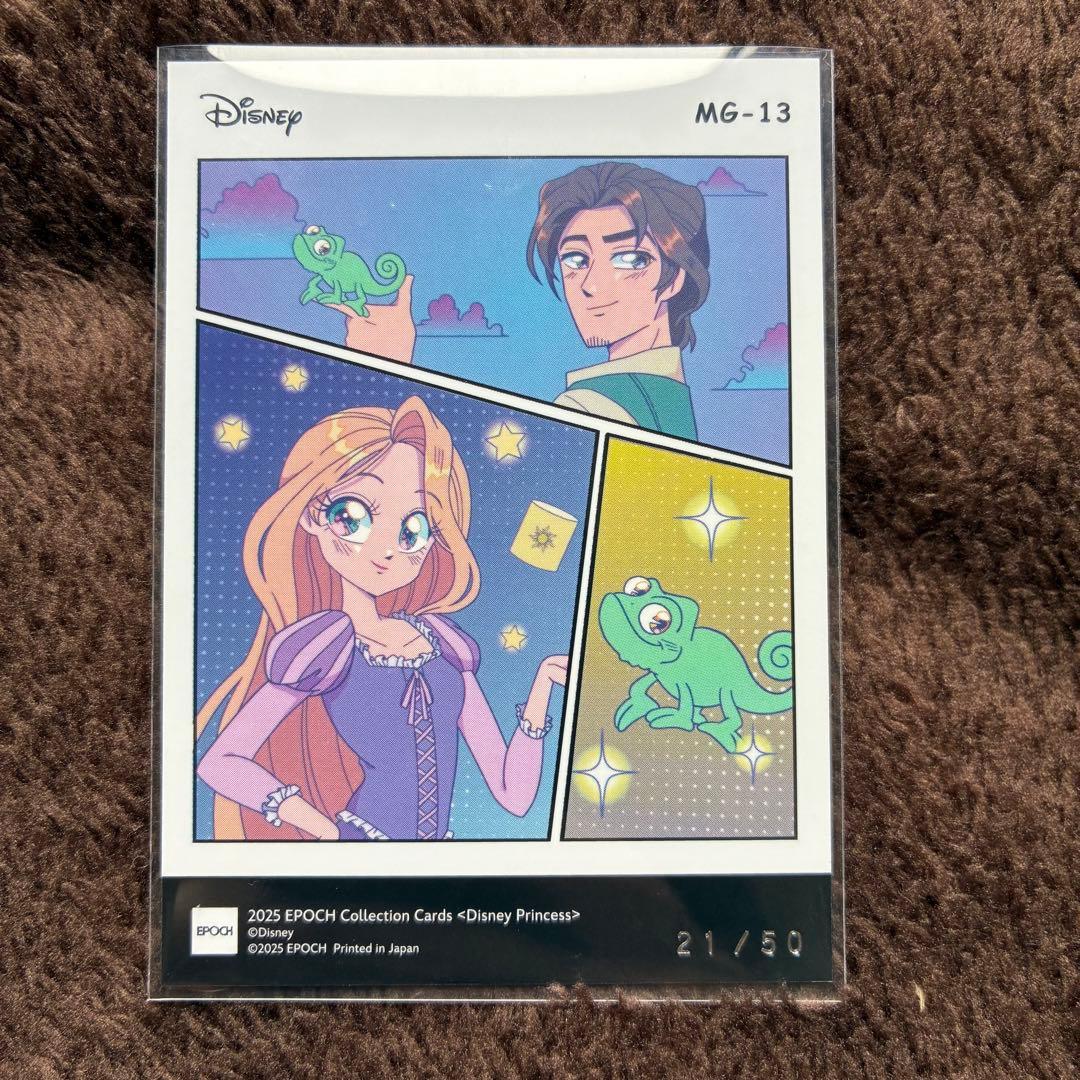 ラプンツェル（シリアルナンバー付き）ディズニープリンセス エポック