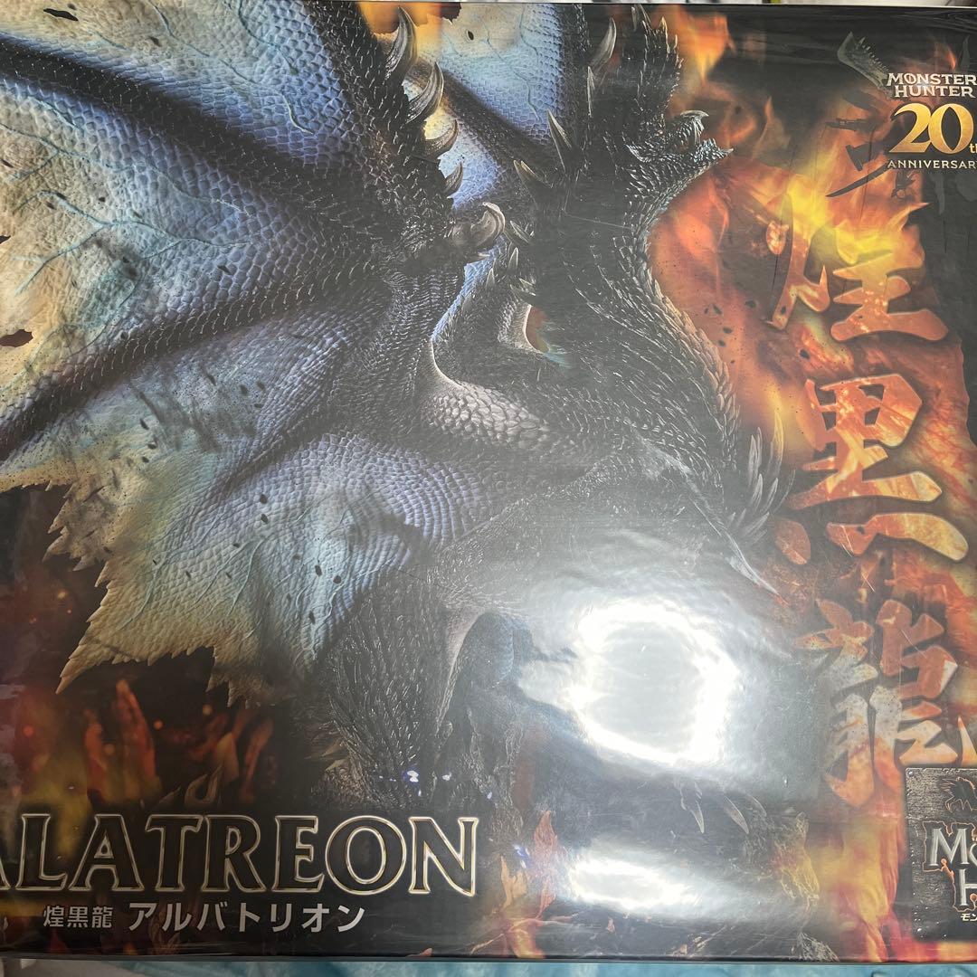 カプコン モンハン クリエイターズモデル アルバトリオン
