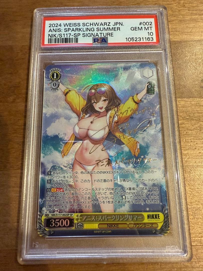 ヴァイスシュヴァルツ アニス　SP NIKKE サイン　PSA10 2026年最新】アニス nikke spの人気アイテム - メルカリ