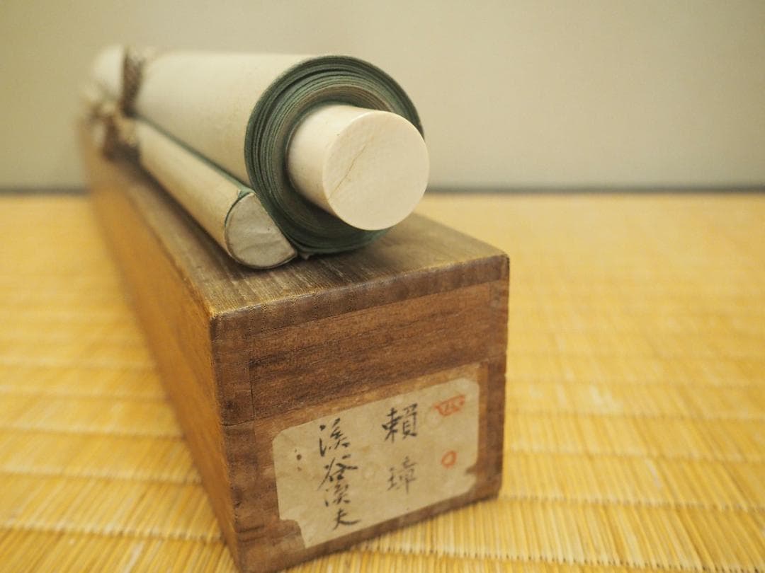 渓谷洶史之図 田中頼璋自筆掛軸 嘉本周石極箱 - メルカリ