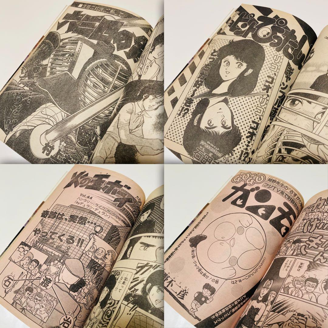 貴重✳️『週刊少年サンデー 1983年 25号』 表紙 あだち充『タッチ