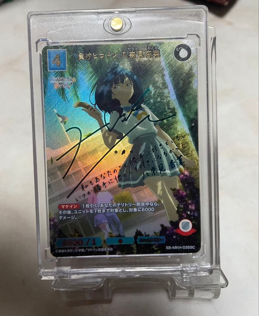 負けヒロイン 八奈見 杏菜(SC) 【BB-MKH-035SC】 TVアニメ『負けヒロインが多すぎる！』 八奈見杏菜 1/7 完成品