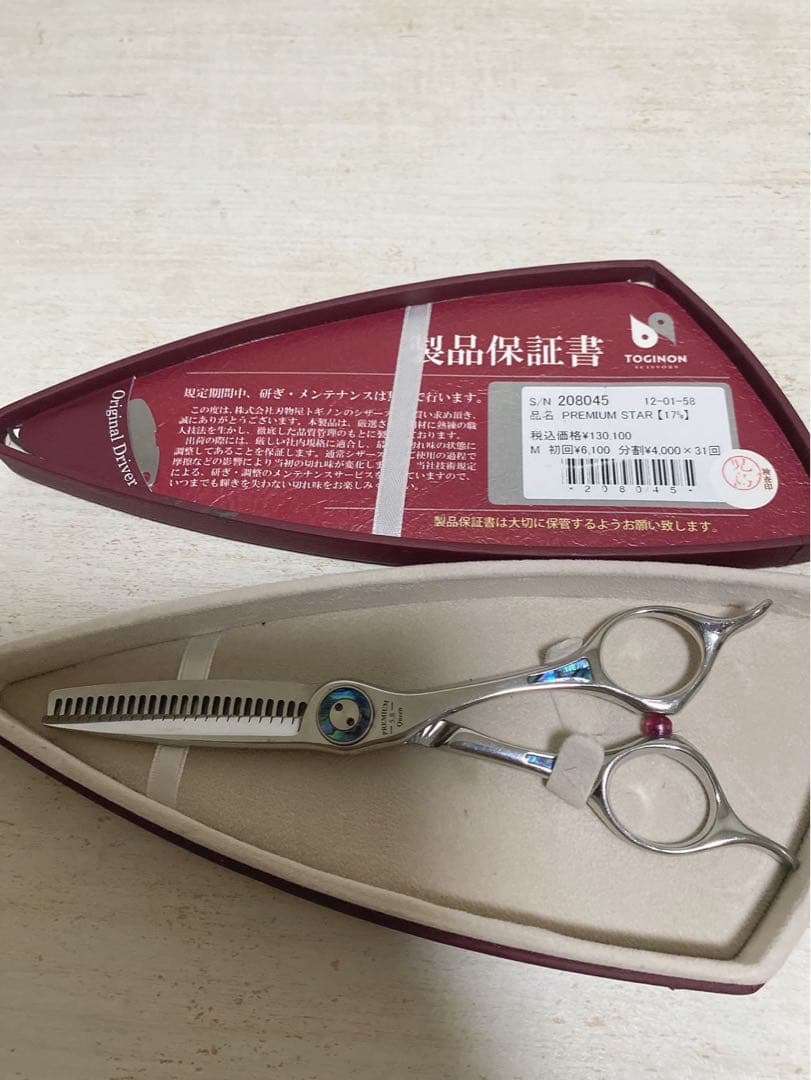 TOCHON セニングシザー　PREMIUM STAR (17%)