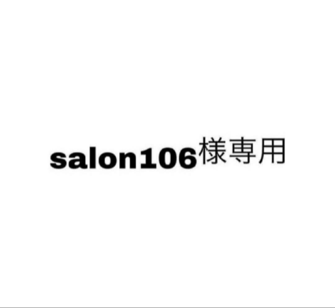 美容液 salon