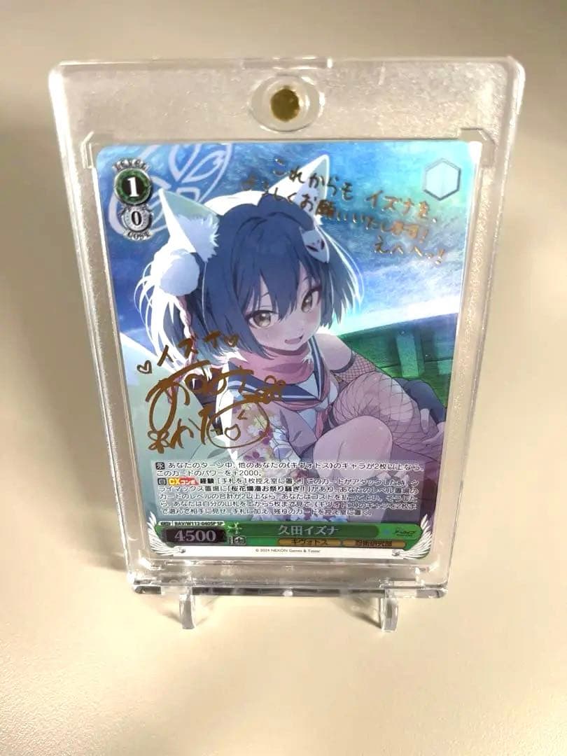 ヴァイスシュヴァルツ ブルーアーカイブ 久田イズナ SP サイン