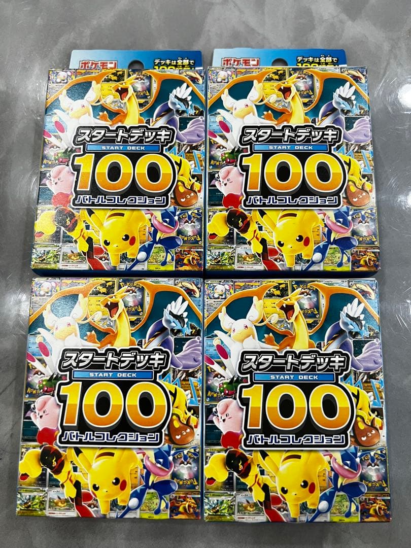 ポケモンカード　スタートデッキ100 未開封4個セット