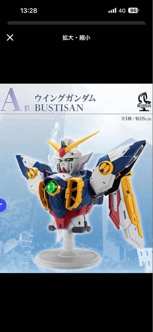 ガンダムW 一番くじ A B D E賞 5点セット 値引き可 - メルカリ