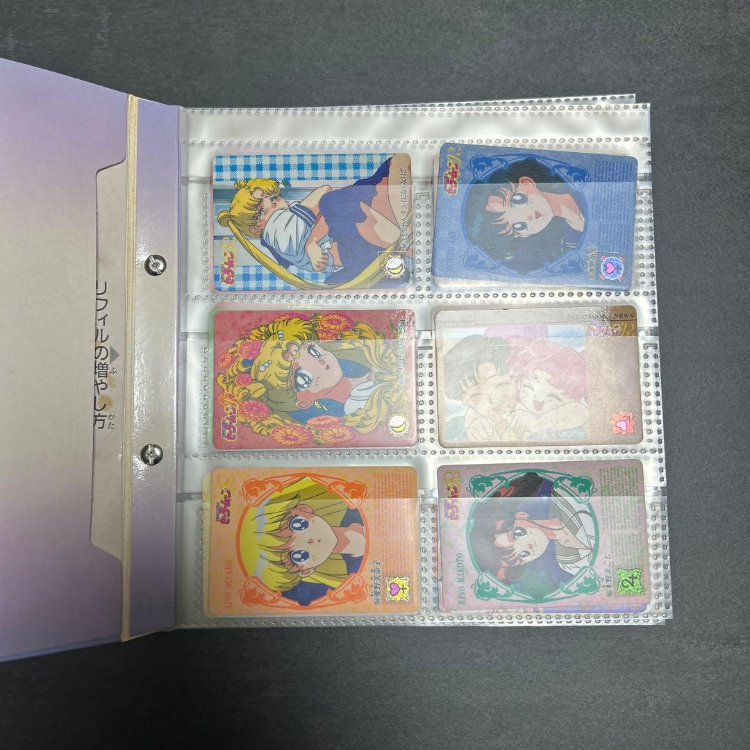 セーラームーンR カードダス20 システムファイル カード まとめ 228枚