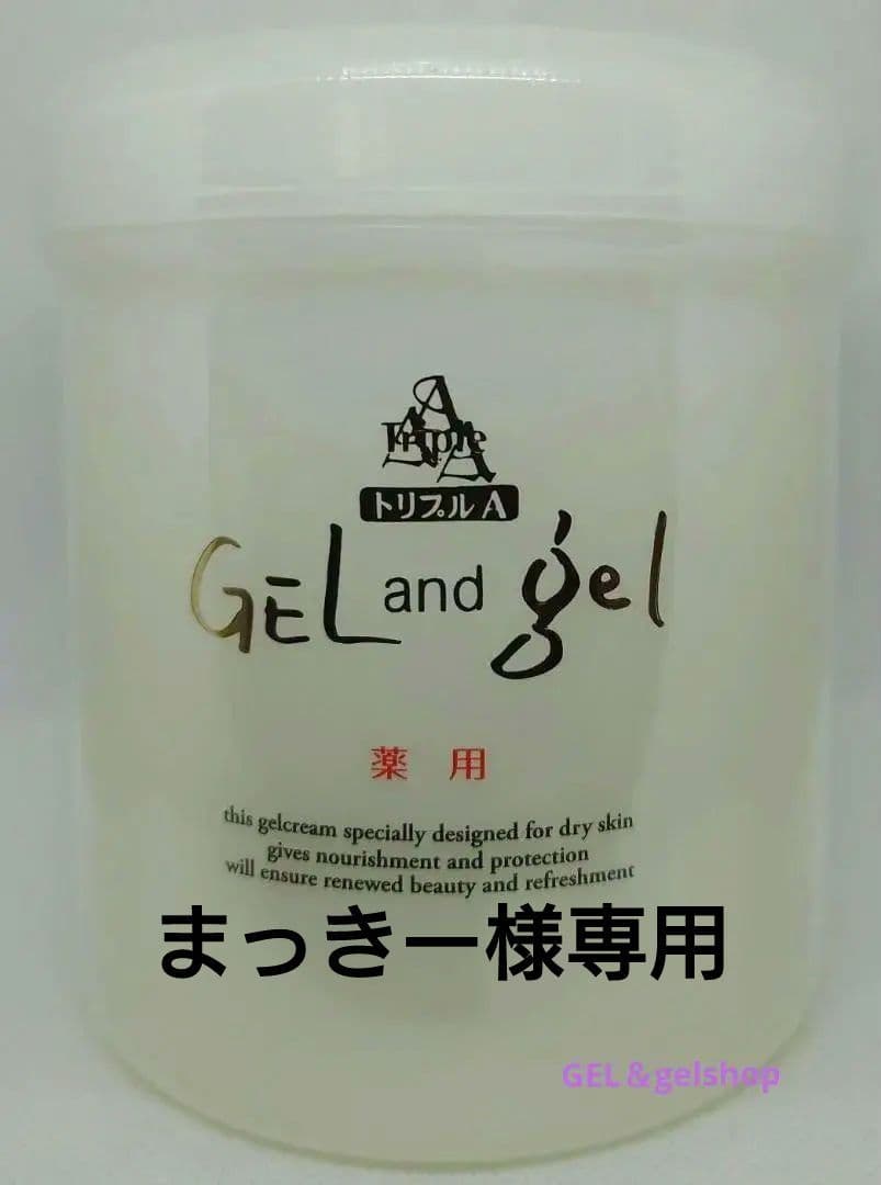 新鮮 ! ゲルアンドゲルトリプルＡ薬用クリーム500g2個