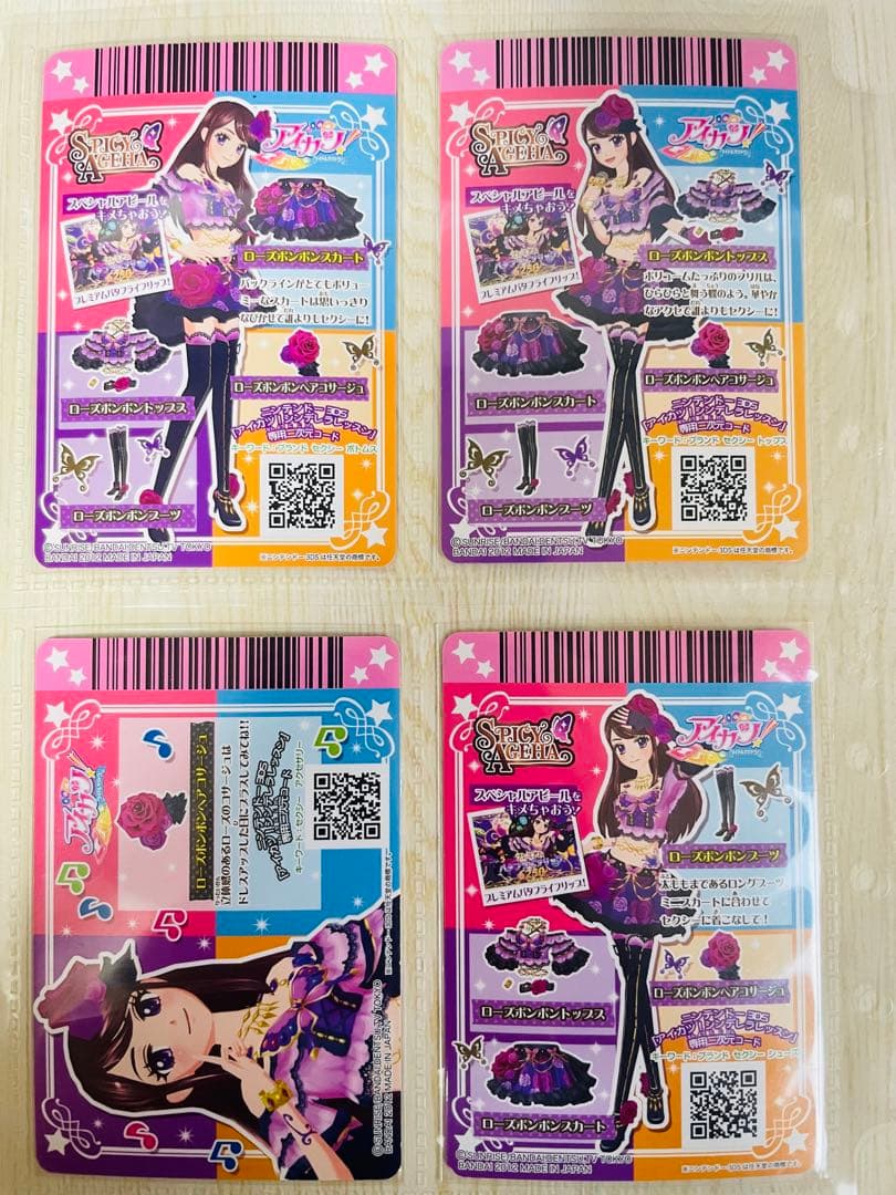 アイカツ ローズボンボンコーデ スパイシーアゲハ 【初期 排出版
