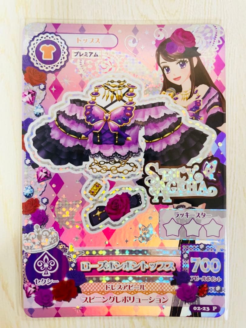 アイカツ ローズボンボンコーデ スパイシーアゲハ 【初期 排出版