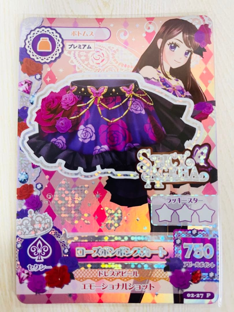 アイカツ ローズボンボンコーデ スパイシーアゲハ 【初期 排出版