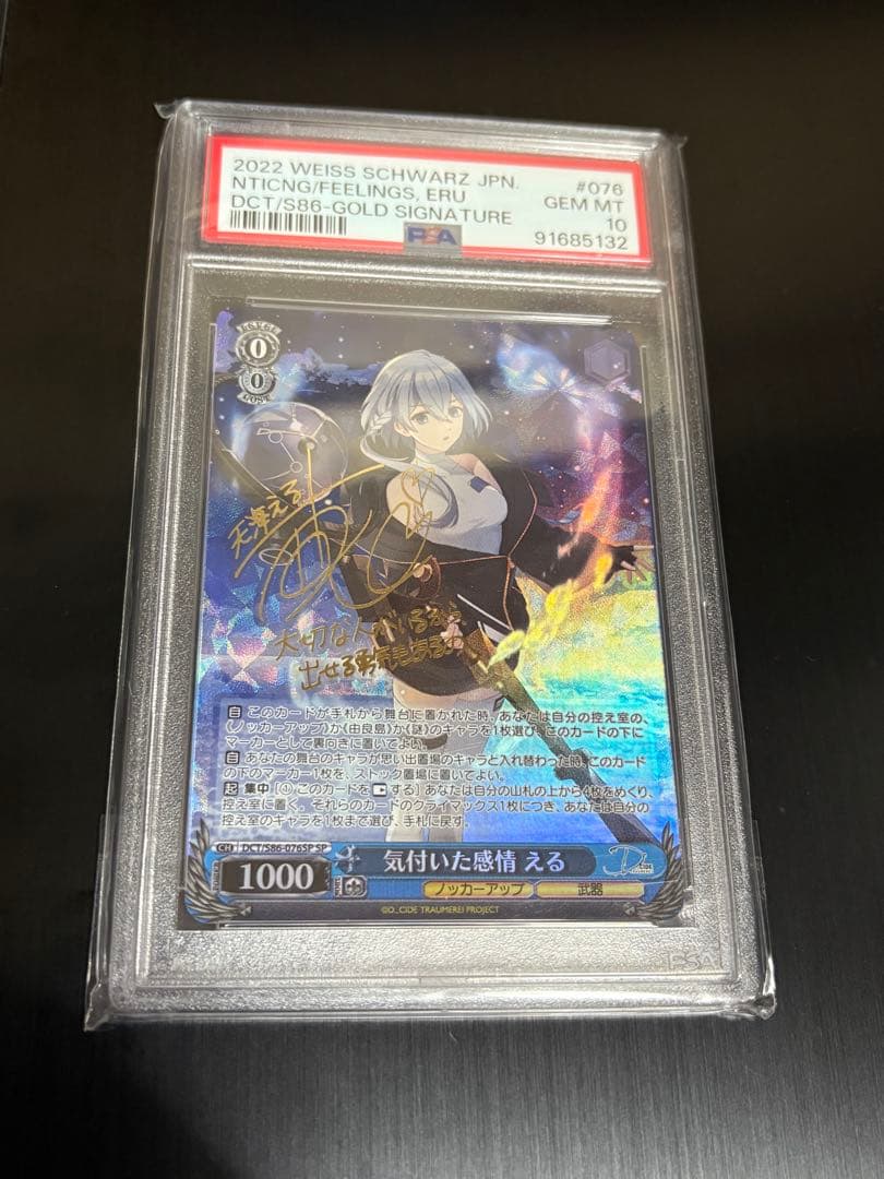 ヴァイスシュヴァルツ 気付いた感情 える サイン　SP psa10 PSA10 ヴァイスシュヴァルツ 一緒に過ごす夏 クド spサイン - メルカリ