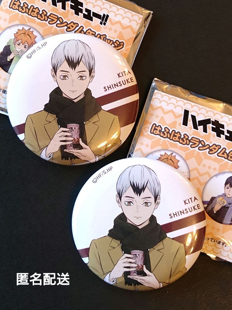 ハイキュー!! はふはふ 缶バッジ 北信介 稲荷崎 2個 - メルカリ