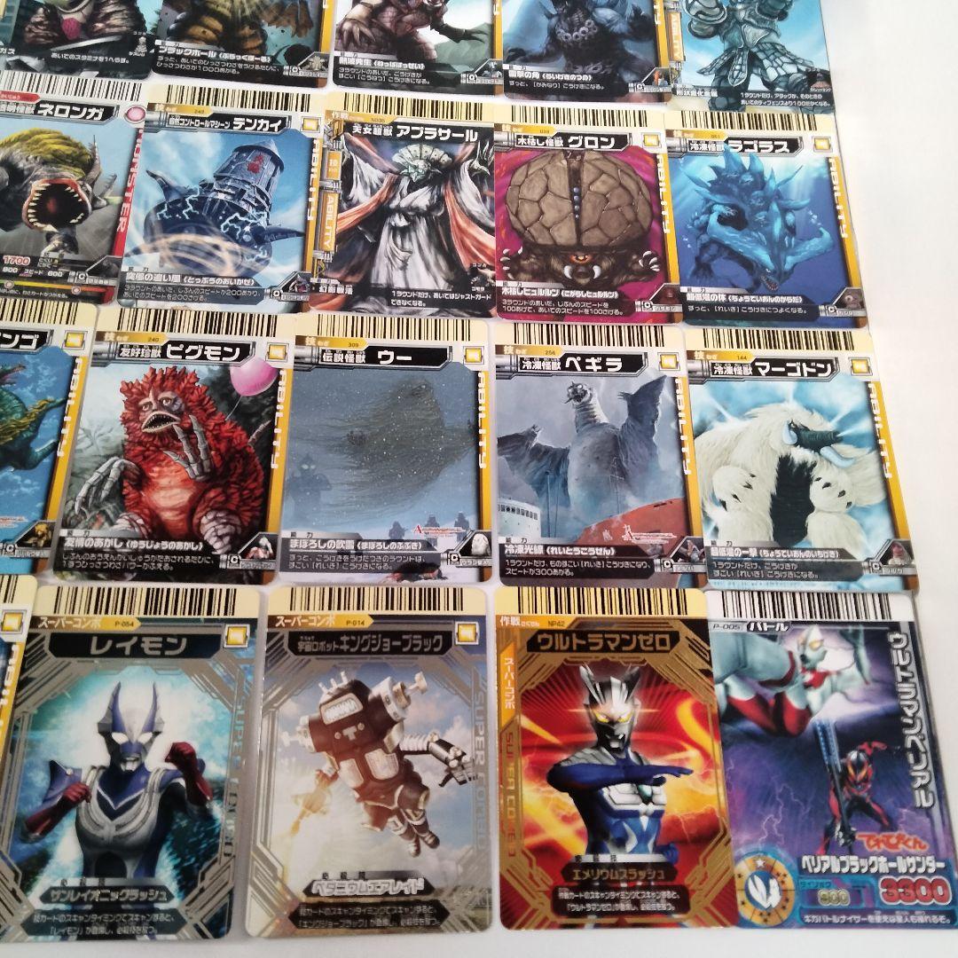 ウルトラマン 大怪獣バトルカード 26枚 キングジョーブラック - メルカリ