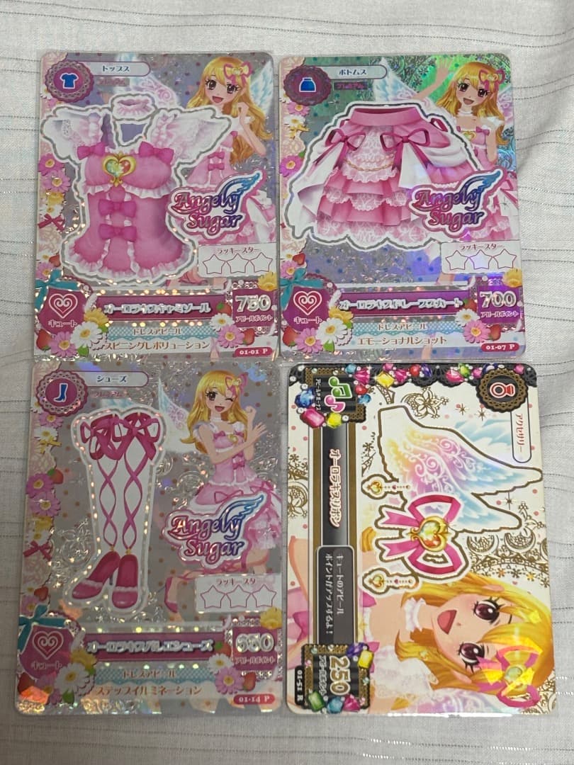 【排出版】オーロラキスコーデ オマケ付き