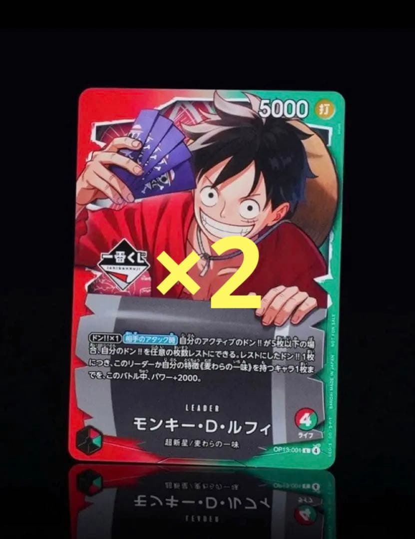 一番くじ ONE PIECE モンキー・D・ルフィ プロモカード