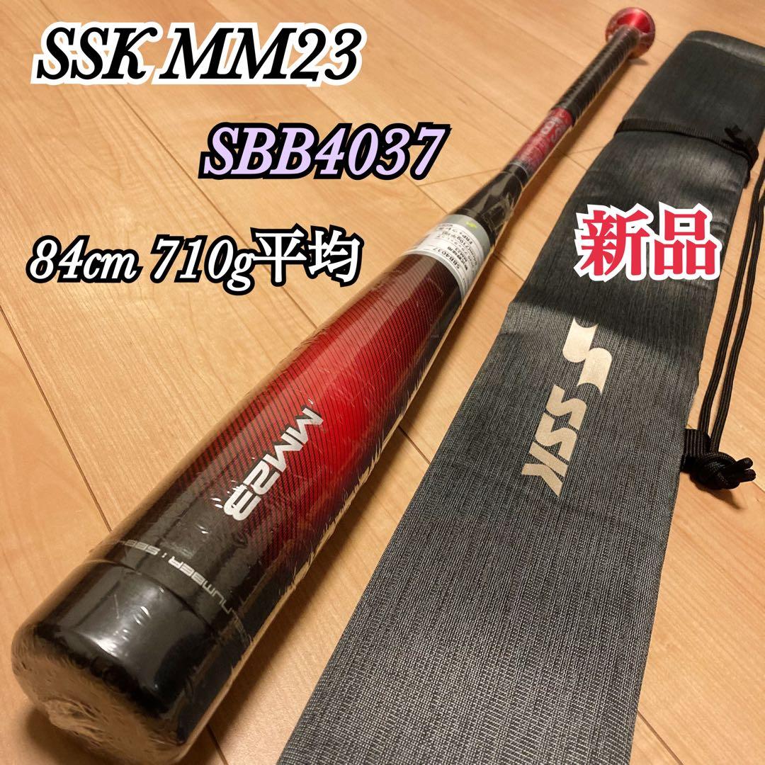 新品 SSK MM23 軟式バット トップバランス 84cm 710g平均