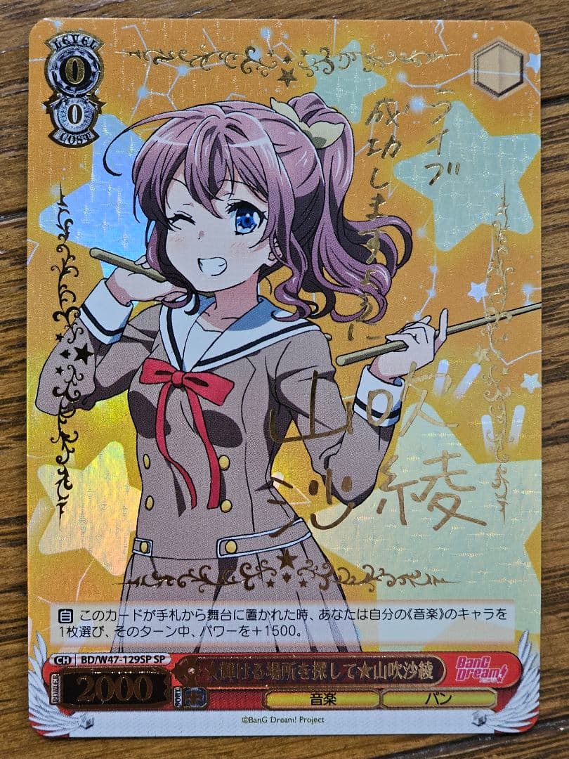 バンドリ きらきらカードコレクション ポピパ箔押し5枚セット カード