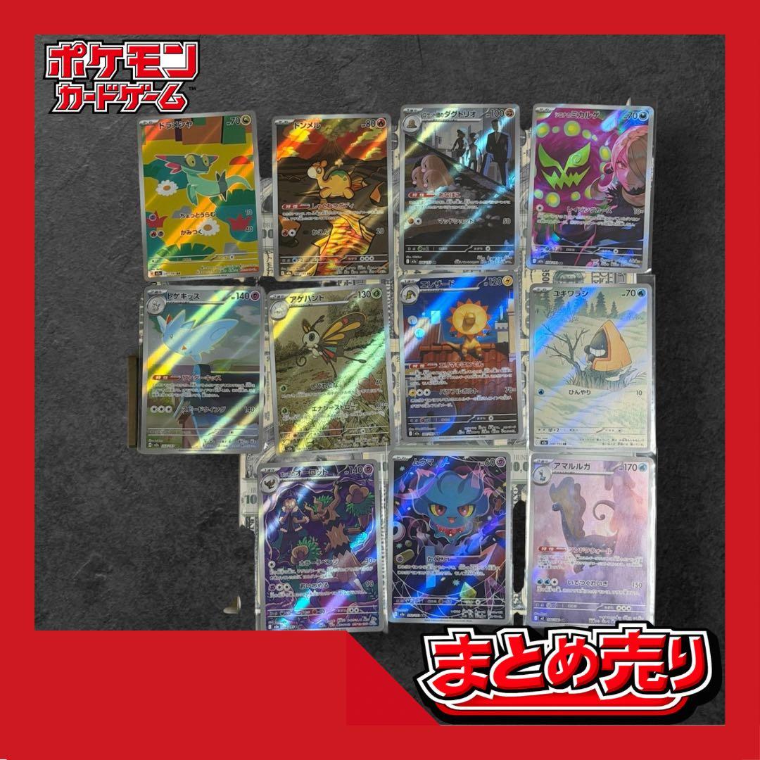 ポケモンカード AR まとめ売り 11枚 - メルカリ