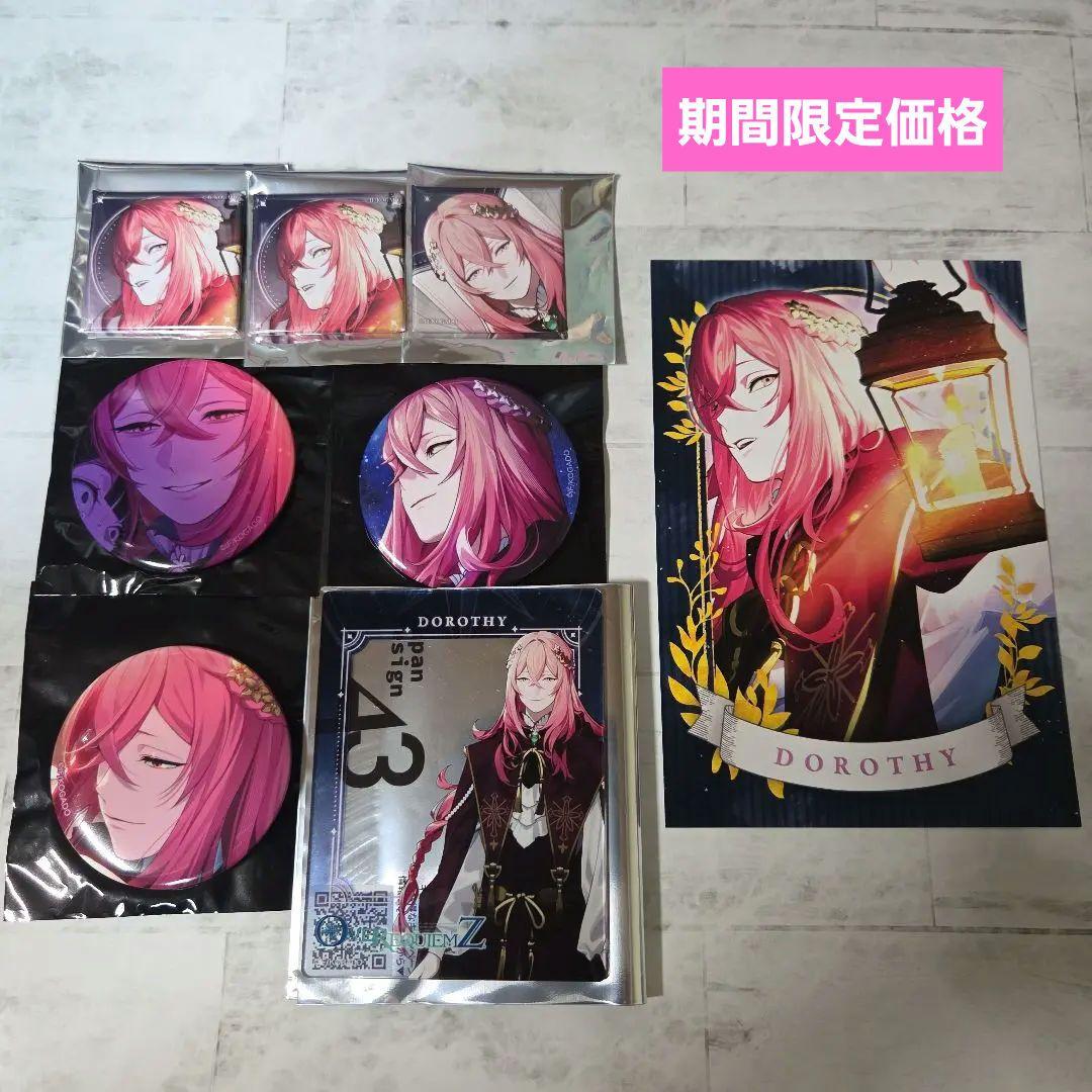 オバレク ドロシー 8点セット - メルカリ