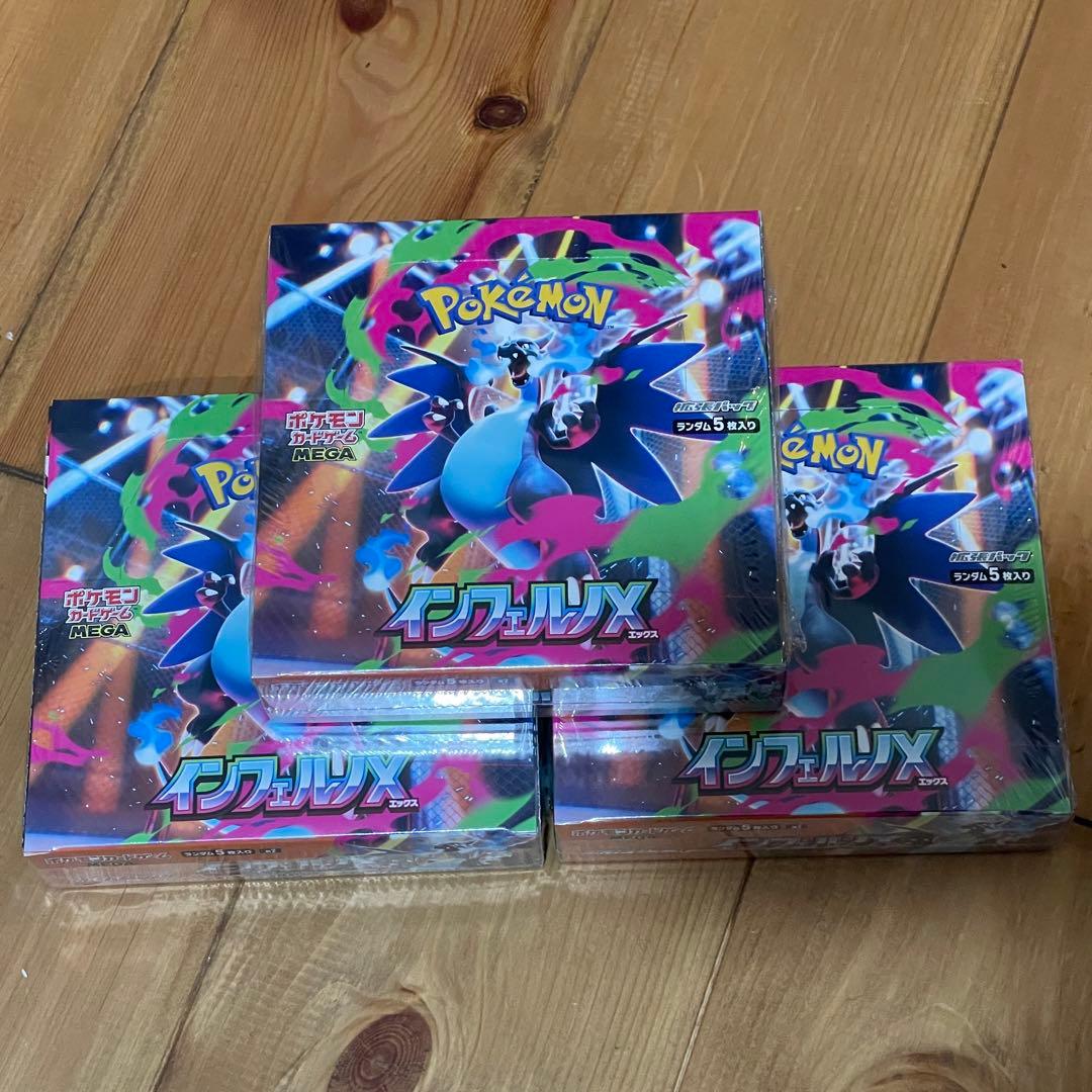 ポケモンカード　インフェルノx box シュリンク付き　3ボックス ポケモンカードゲーム シュリンク付き MEGA 拡張パック インフェルノX