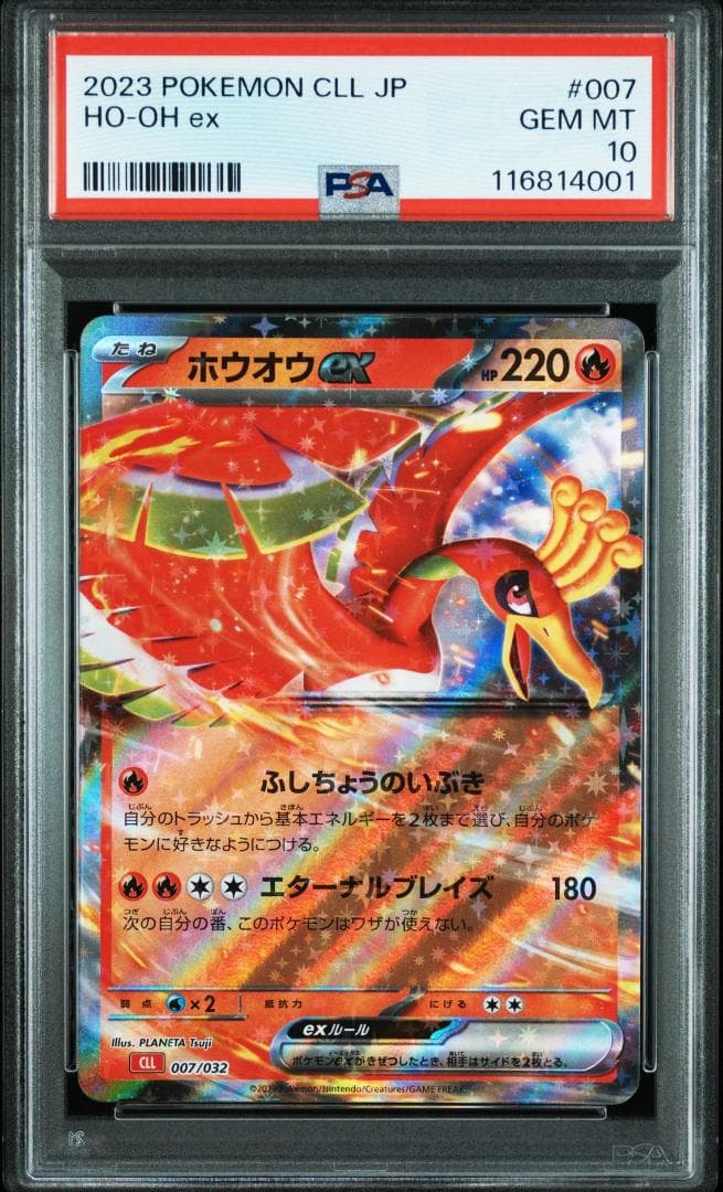 末尾0000】ルギア ホウオウ スイクン PSA10 3連番 ポケモンカード