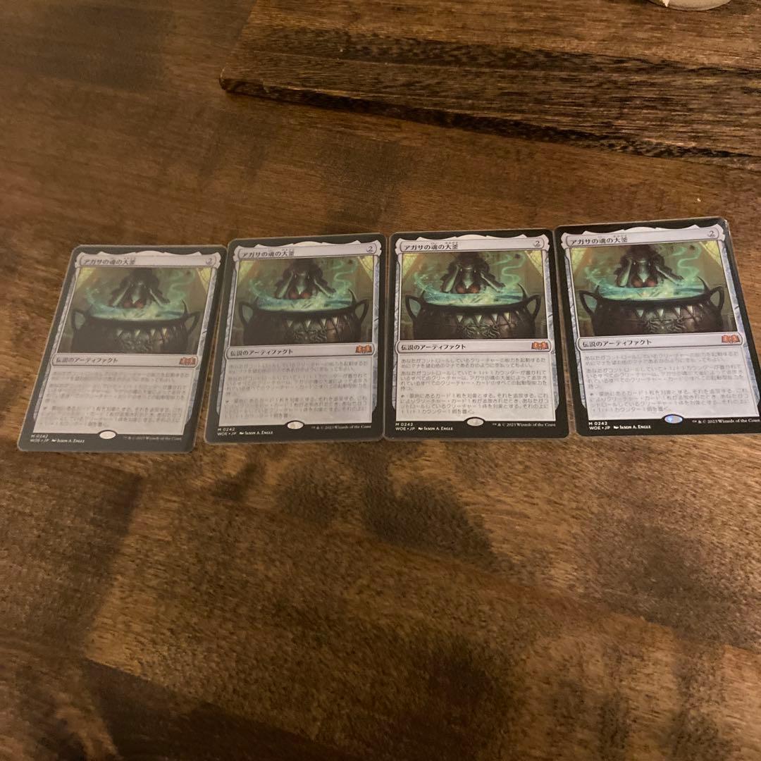 かづさま　向けMtg アガサの魂の大釜　2枚セット MTG】アガサの魂の大釜コンボ(LCI期版)【スタン】｜Legapon