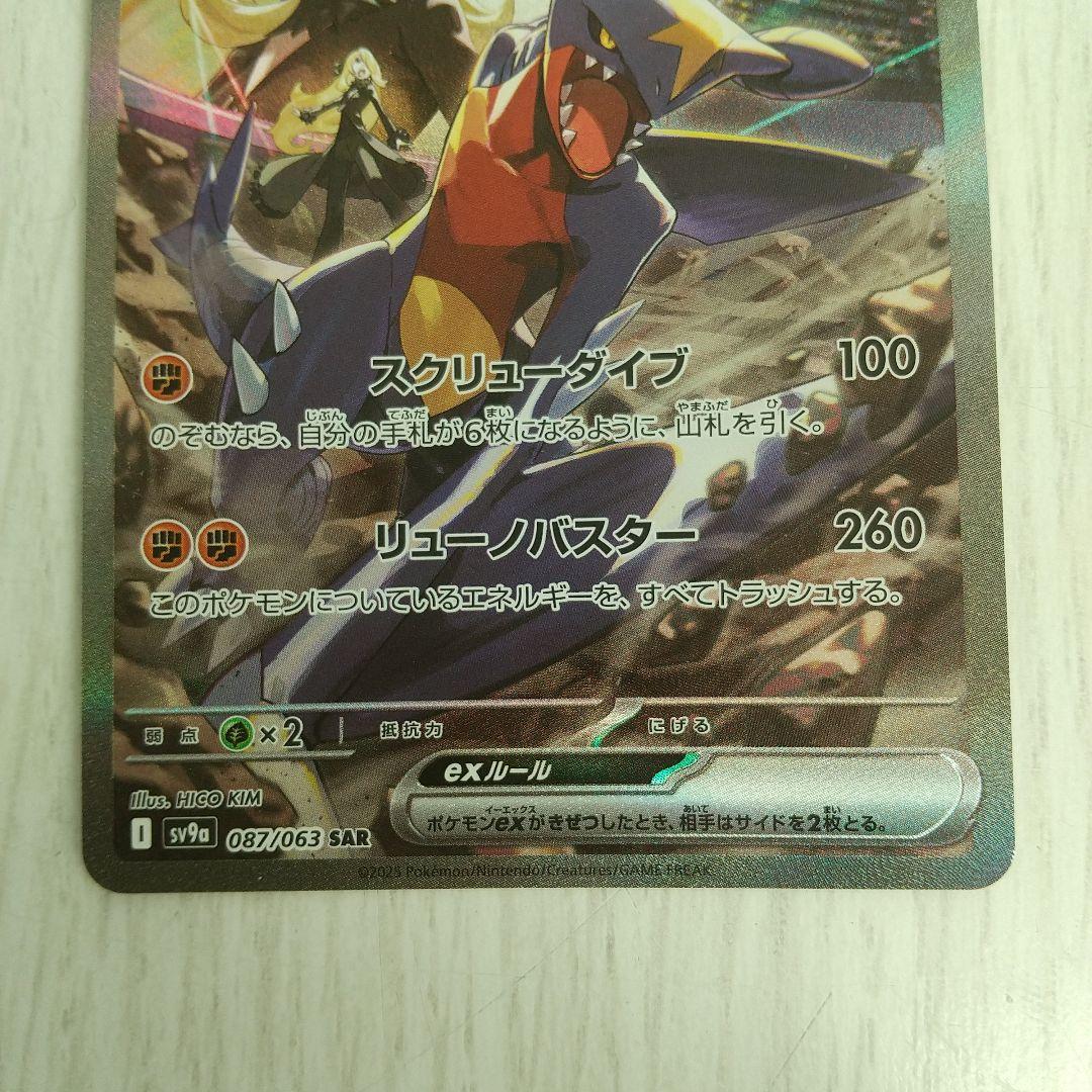 シロナのガブリアスEX 330HP - メルカリ