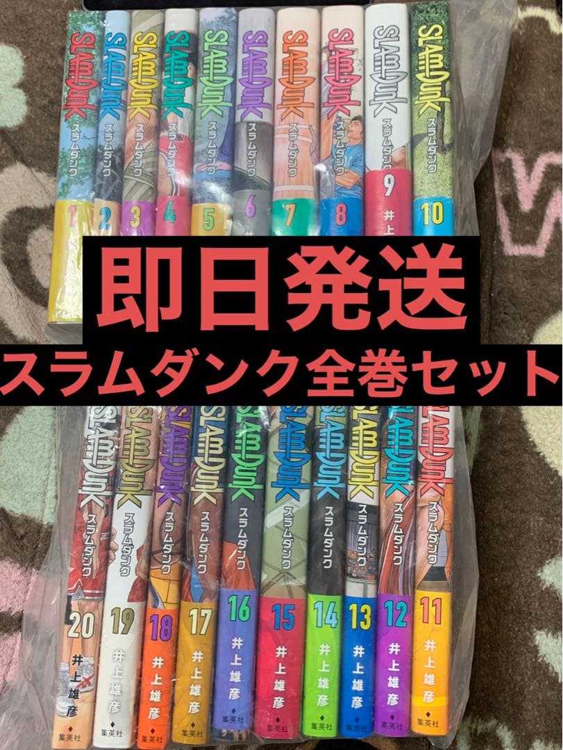 SLAM DUNK新装再編版 全巻（1〜20） 美品