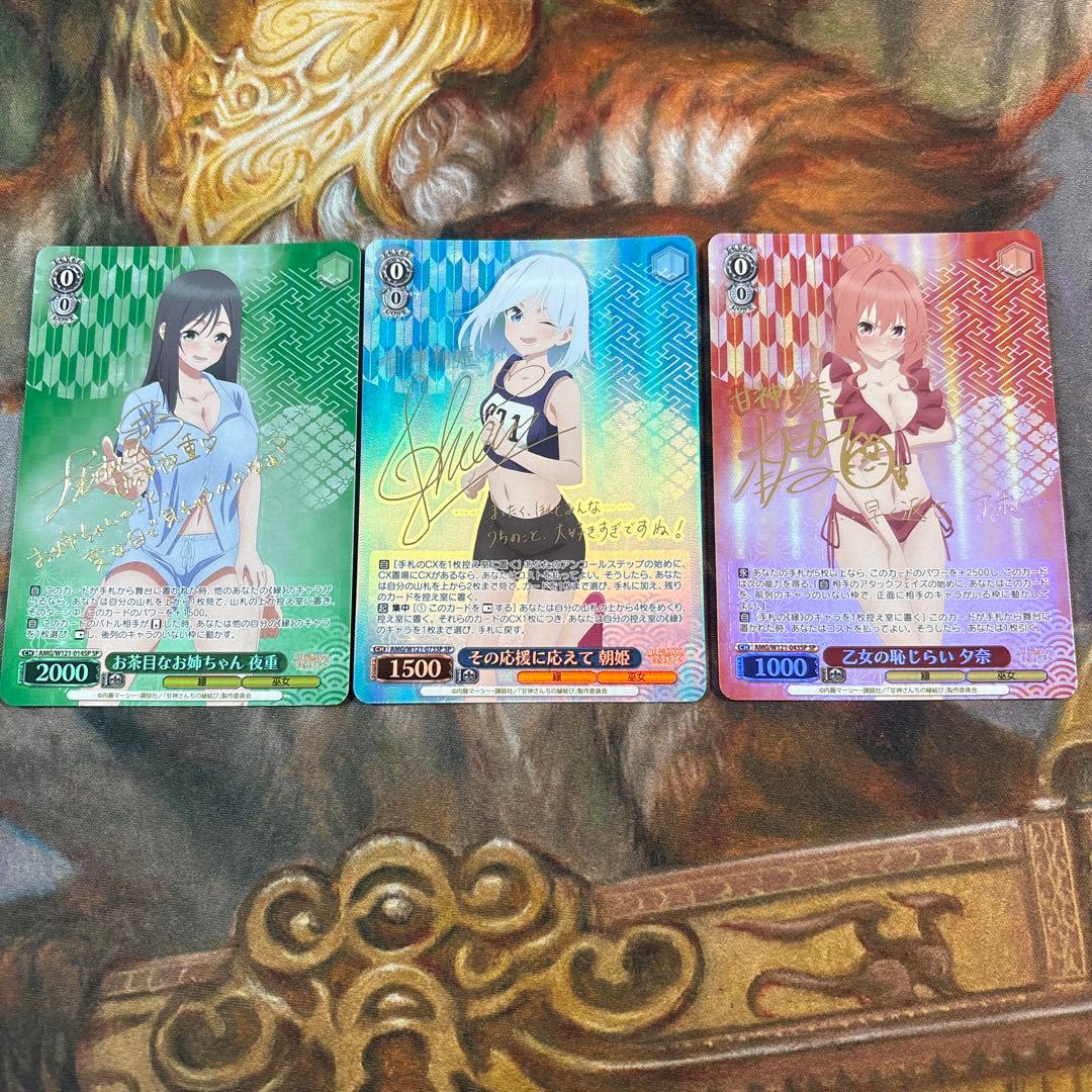 甘神さんちの縁結び お茶目なお姉ちゃん 夜重　夕奈　朝姫　3種　sp サイン