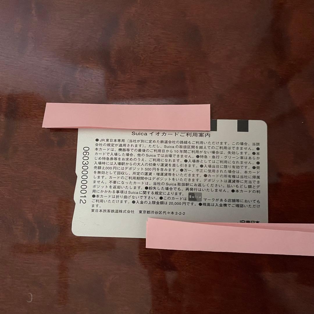 初期型Suica イオカード 無記名 ペンギンなし - メルカリ