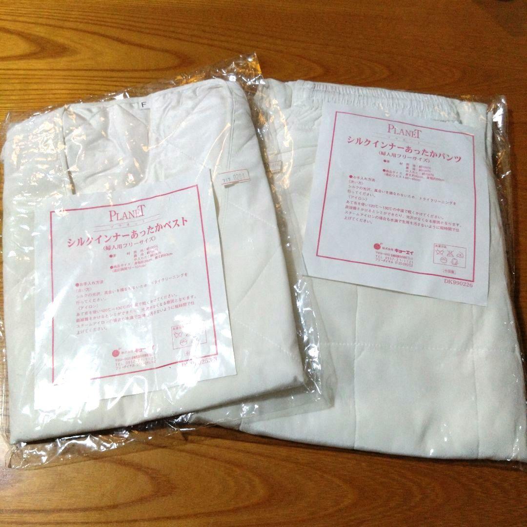 シルクインナーあったかベストとパンツセット