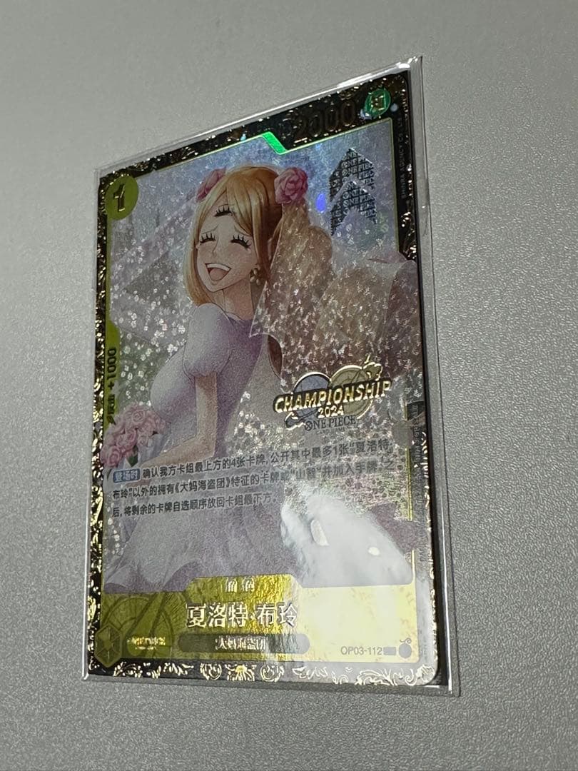 ワンピースカード シャーロットプリン チャンピオンシップ プロモ 未