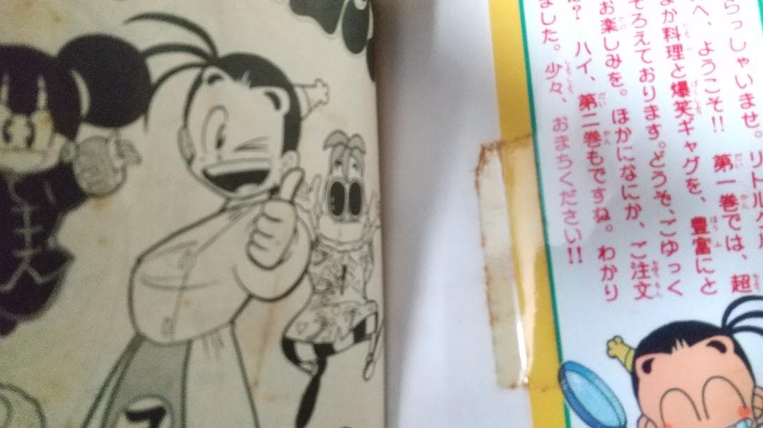 OH！MY コンブ オーマイコンブ かみやたかひろ 秋元康 全12巻初版