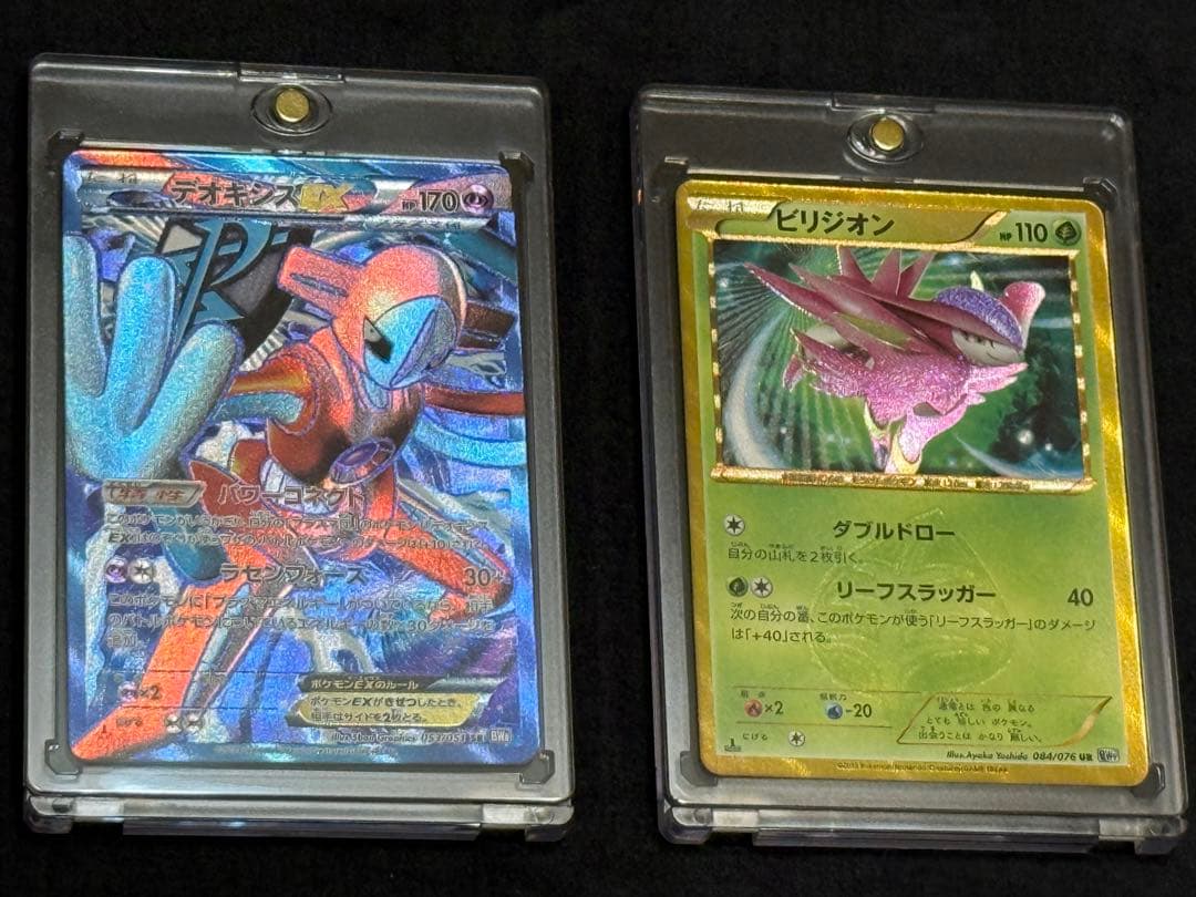 デオキシスEX SRとビリジオン UR　セット