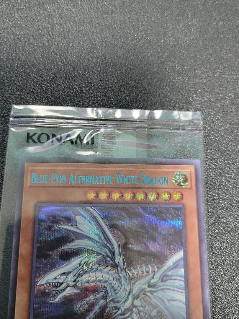 遊戯王 青眼の亜白龍 ブルーシークレット 英語 英語版 新品未開封