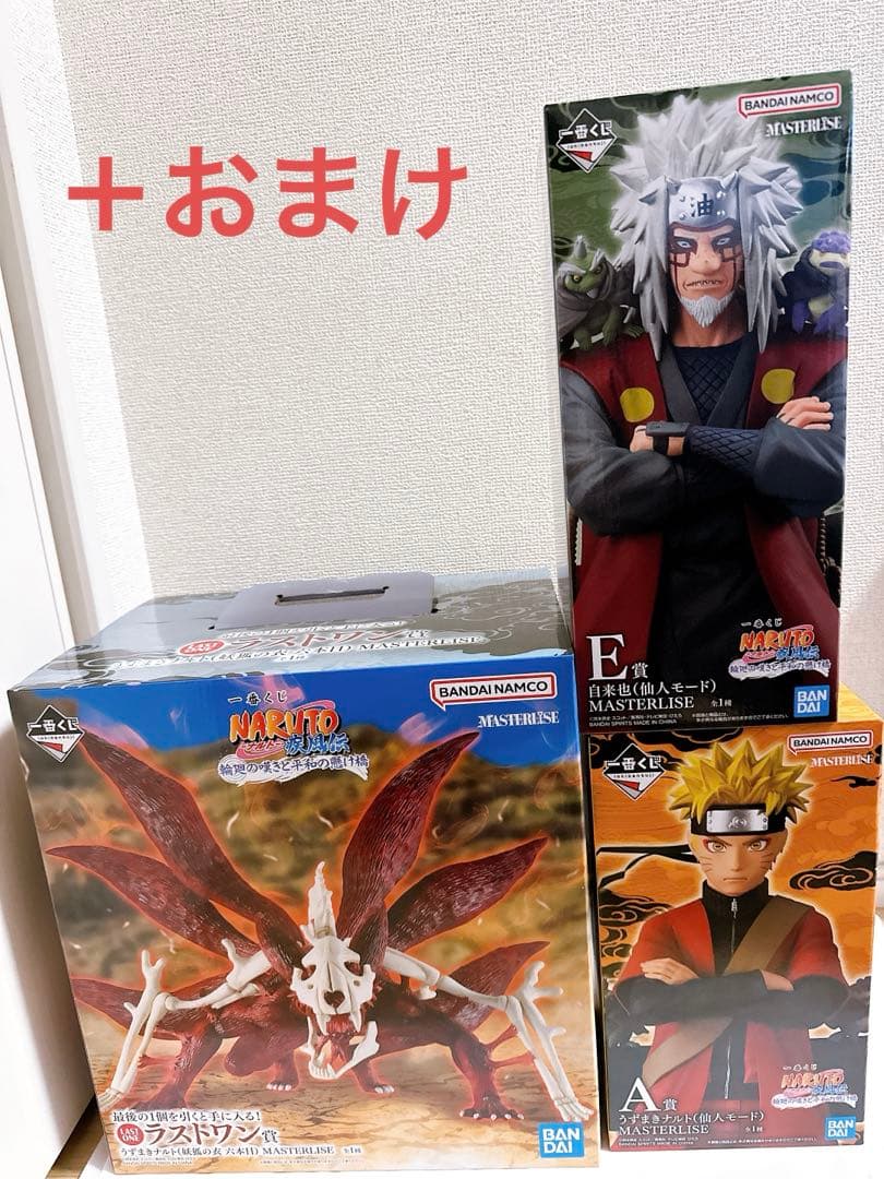 【即日発送】　NARUTO フィギュア